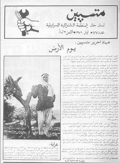 العدد 77 – أيار 1976