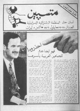 العدد 78-79 – أيلول 1976