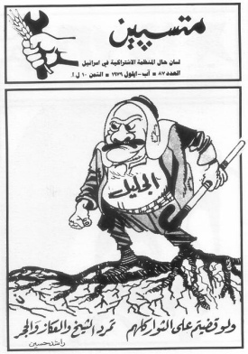 العدد 87 – آب – أيلول 1979
