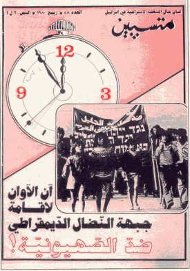 العدد 88 – ربيع 1980