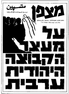 العدد 67 – كانون الثاني 1973