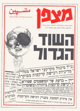 العدد 68 – نيسان – أيار 1973
