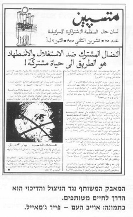 العدد 75 – تشرين الثاني – كانون الاول 1975