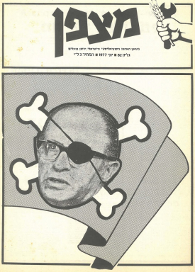 العدد 82 – حزيران 1977