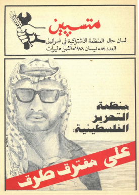 العدد 84 – نيسان 1978