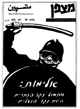 العدد 59 – حزيران 1971