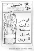 العدد 80 – شباط 1977