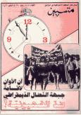 العدد 88 – ربيع 1980