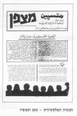 العدد 73 – آذار – نيسان 1975