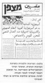 العدد 74 – تموز 1975