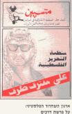 العدد 84 – نيسان 1978