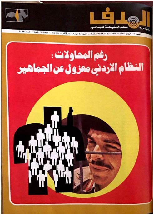الهدف