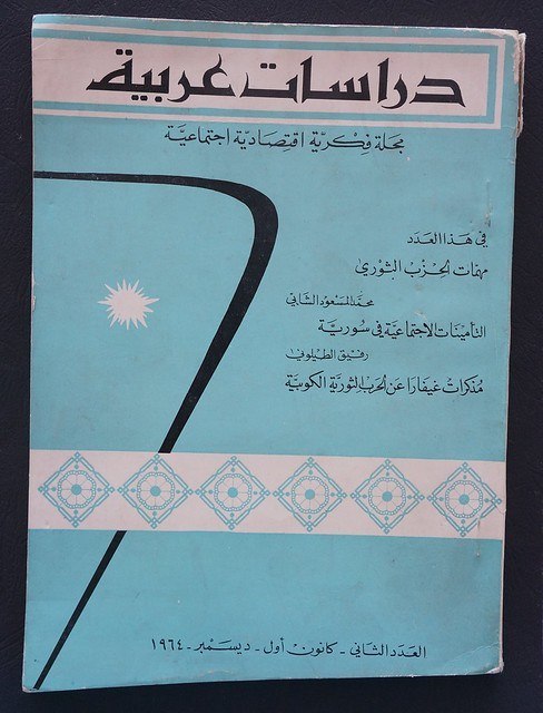 دراسات-عربية