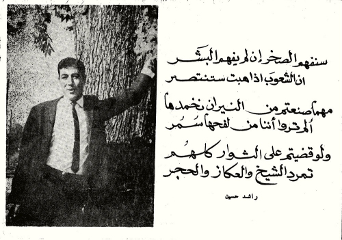81RashedHussein2