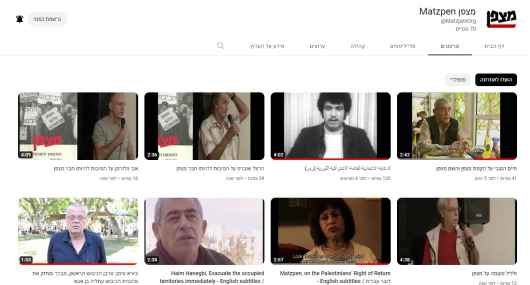 Matzpen-YouTube-Channel-Screenshot-Hebrew