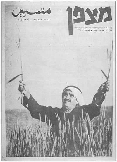 Matzpen no. 77