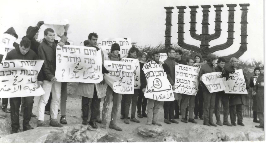Eduardo-David (center of picture, holding a banner with a curved arrow on it) protests in Jerusalem against the occupation, January 28, 1969