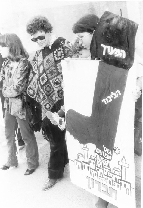 Matzpen’s demonstration in front of the Labour party offices in Tel Aviv, April 1981