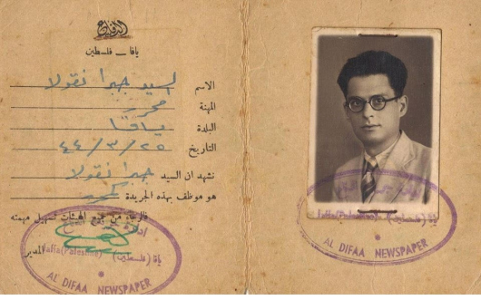 Press Card issued to Jabra Nicola, circa 1944.