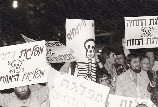 Matzpen’s participants in the demonstration against the founding conference of HaTehiya (Revival) party in Jerusalem, October 1979