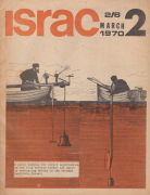 ISRAC-2.1970 Front Page caption