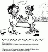 The development of class struggle in Egypt
