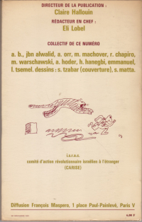ISRACA-decembre-1971-francais-Back