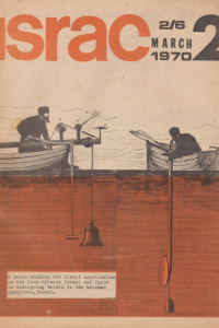 ISRACA-March-1970