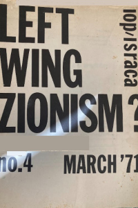ISRACA-March-1971