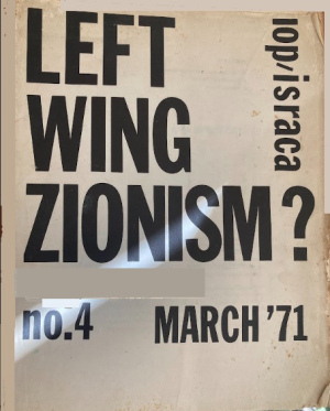 ISRACA-March-1971