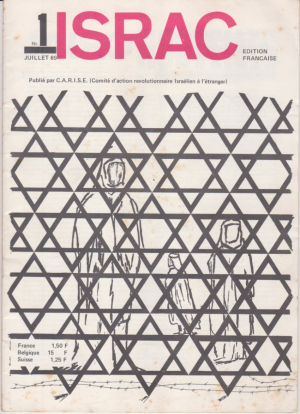 ISRACA-juillet-1969-francais