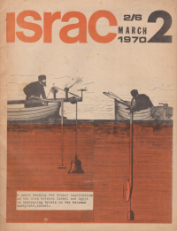 ISRACA-March-1970