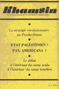 Khamsin Issue 1 (1975)