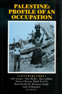 Khamsin Issue 14 (1989)