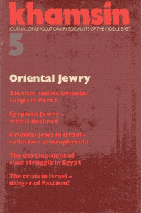 Khamsin Issue 5 (1978)