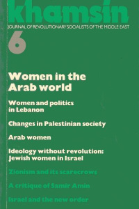 Khamsin Issue 6 (1978)