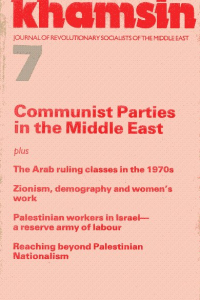 Khamsin Issue 7 (1980)