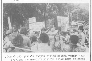 Against Racism in South Africa - London, June 27, 1976