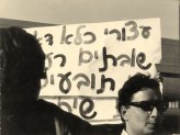 Picture from Eran Torbiner’s film about Matzpen