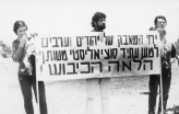 Picture from Eran Torbiner’s film about Matzpen