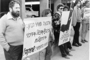 Protesting the settlement in Hebron - April 12, 1981