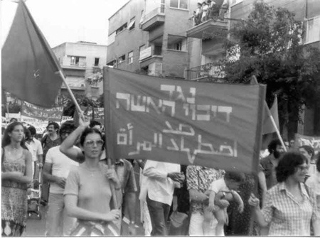 Matzpen’s block in the May 1st demonstration, Tel Aviv 1979