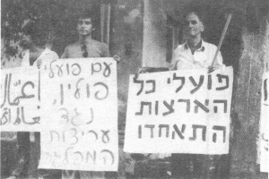 Solidarity with the Polish workers - August 25, 1980