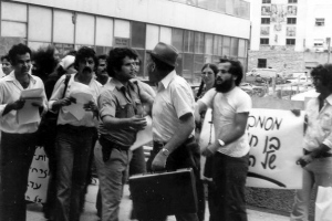 A demonstration against Israel Kenig – Tel Aviv, September 1976