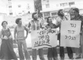 A demonstration against Israel Kenig – Tel Aviv, September 1976
