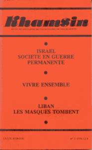 Khamsin no.3 (1976)