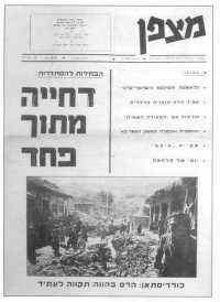 גיליון-16: מרץ 1964