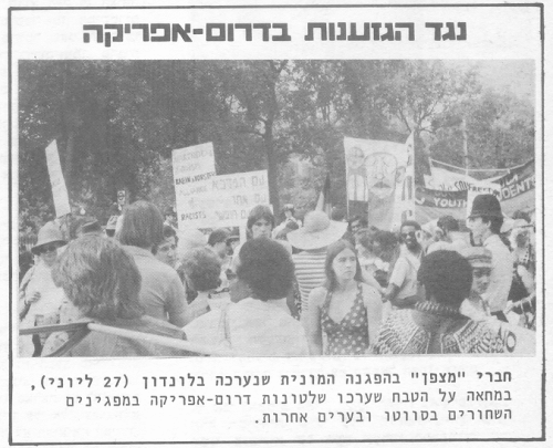 חברי מצפן בהפגנה בלונדון, 27 ביוני 1976