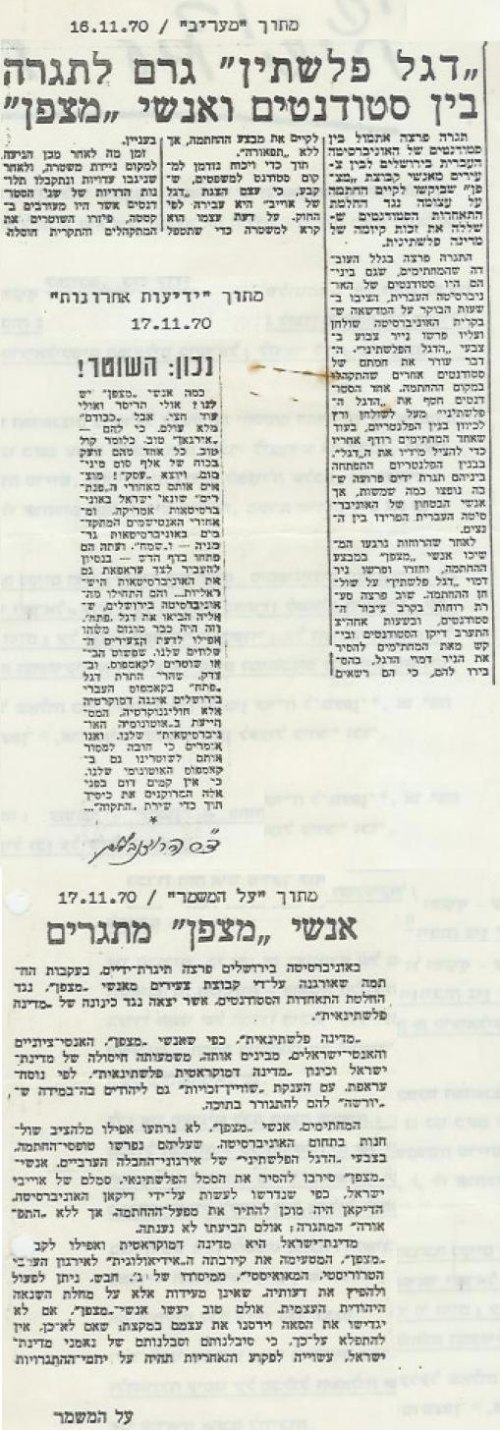 דו-שיח עם שי"ח