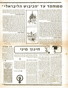 גיליון-3-עמ-5